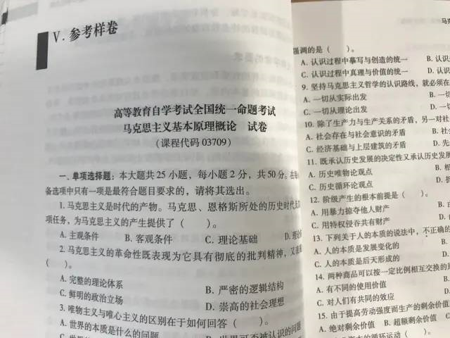 參考樣卷和知識分布