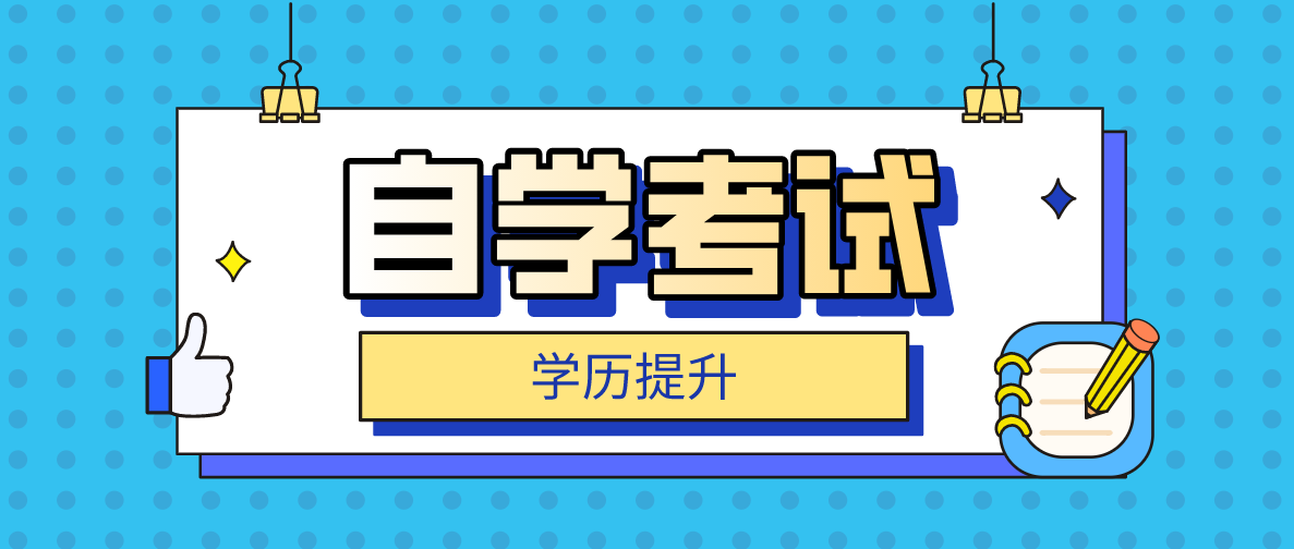 大自考考試時間是什么時候？
