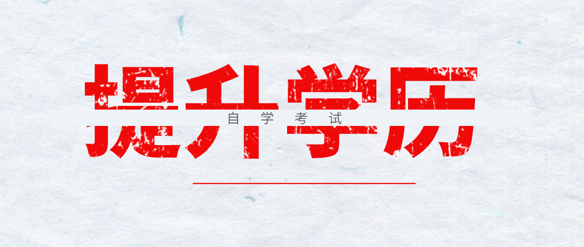 軟件工程自考本科難度怎么樣？