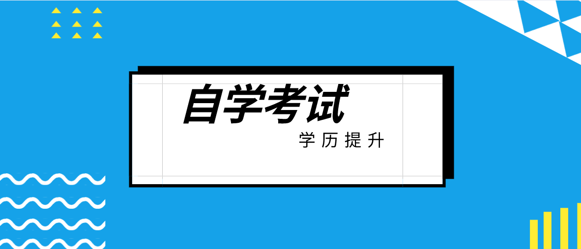 市場營銷自考科目有哪些？