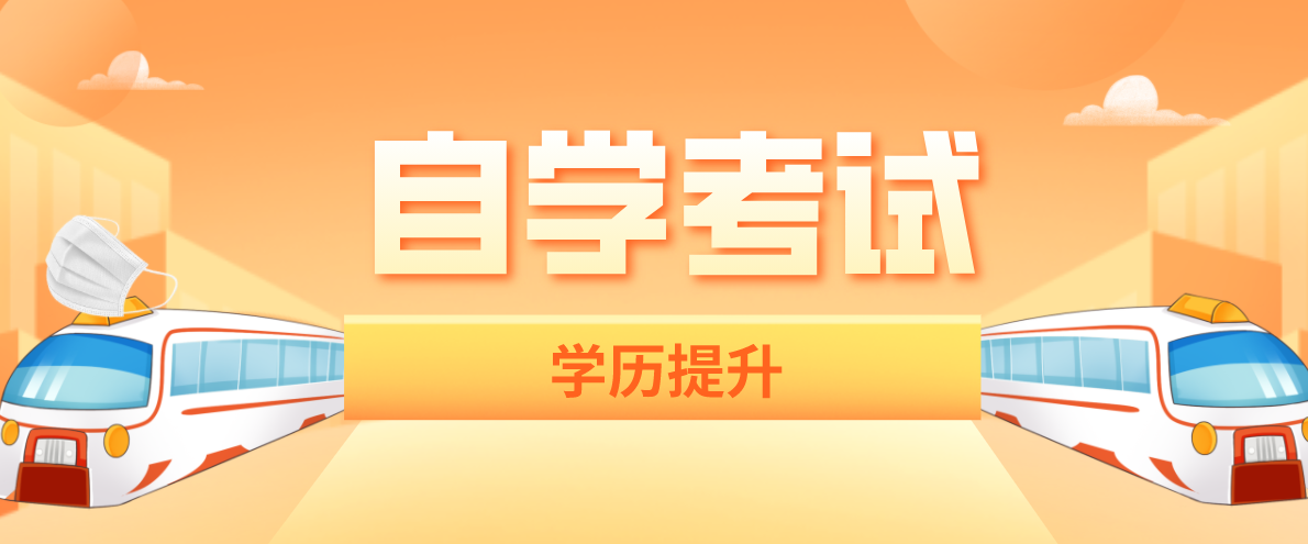 行政管理本科自考科目有哪些呢?