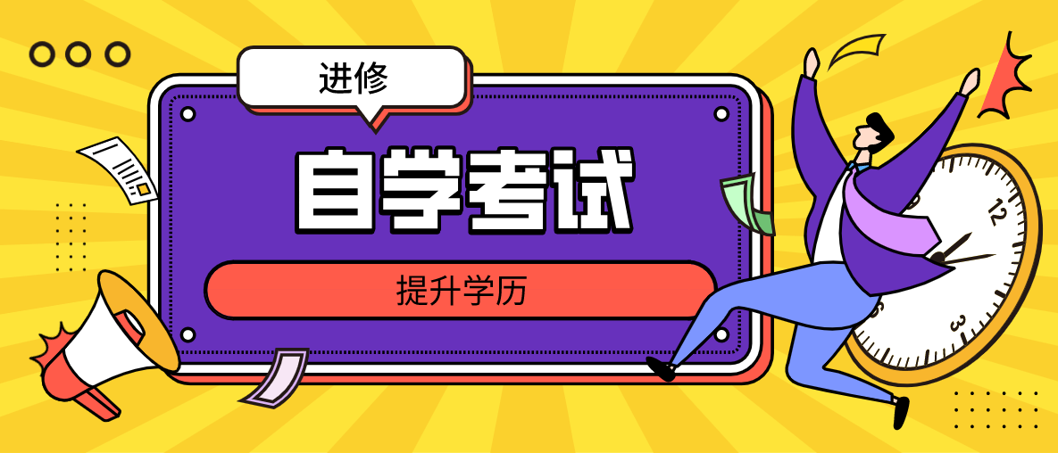 揭秘:為什么說自考就是騙局