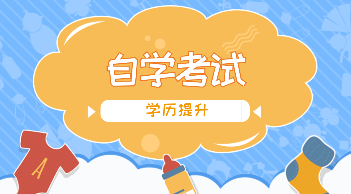 學(xué)士學(xué)位必須要拿嗎?自考本科有學(xué)士學(xué)位嗎?