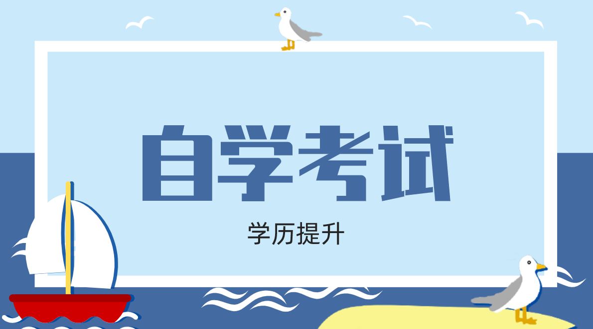 小自考一年可以考幾次?一年有幾次小自考?