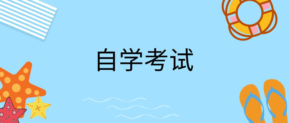 學習分析:自考復習有哪些好的記筆記方法?