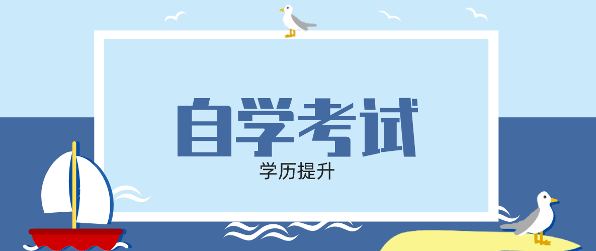 自考本科考研和正常研究生一樣嗎?有差別嗎?