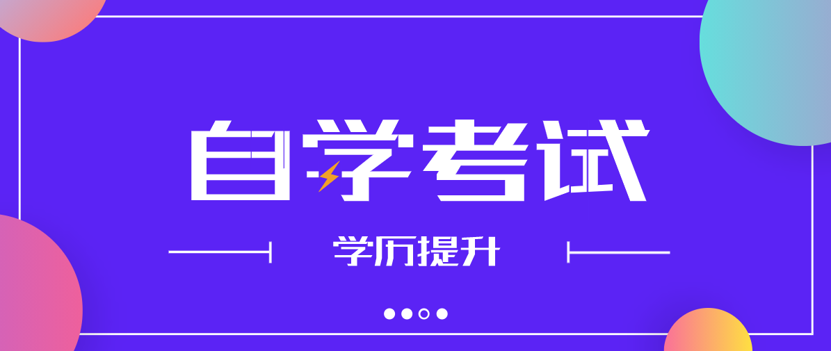 自考知識點：《公共關(guān)系學(xué)》科目考點筆記