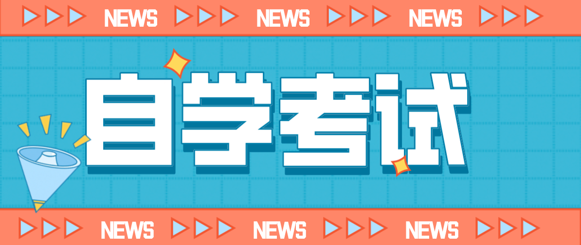 自考工商管理本科科目有哪些？考工商管理專業(yè)科目有哪些？