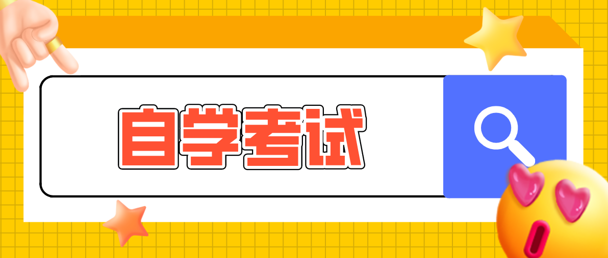 自考青島大學本科的專業有哪些?