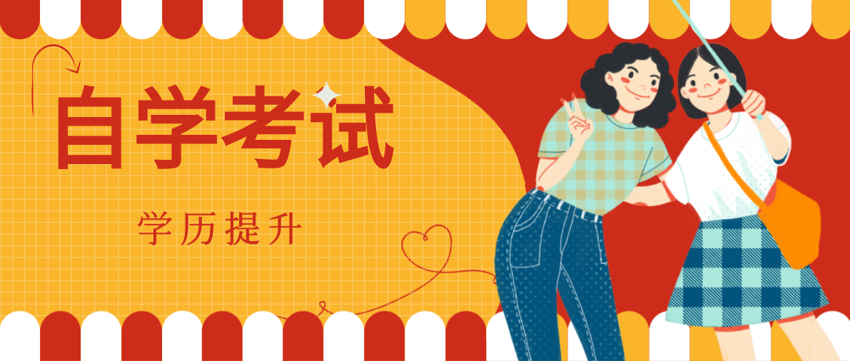 自考本科經濟學專業考試的科目有哪些?