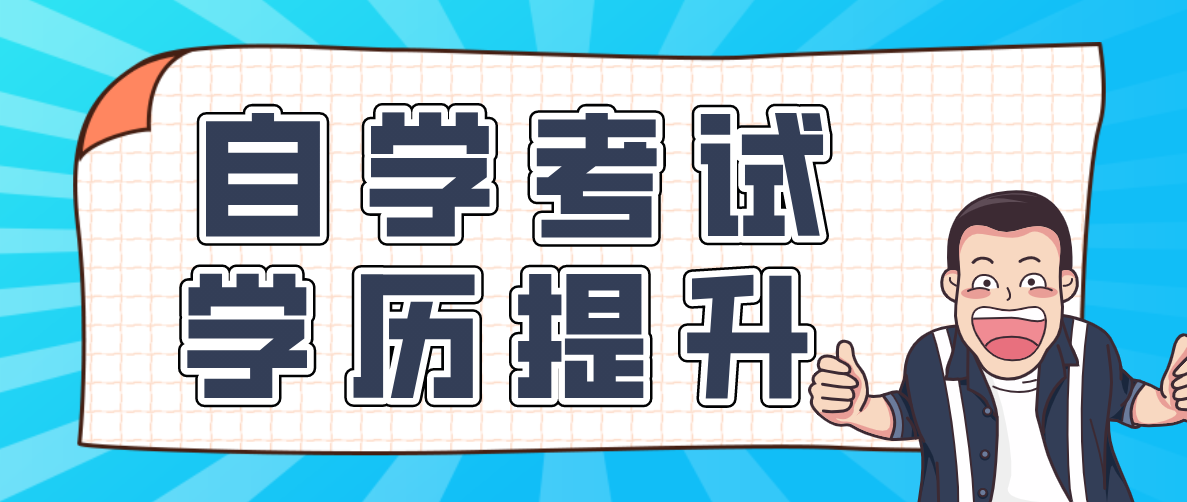 電子科技大學(xué)自考專業(yè)有哪一些?