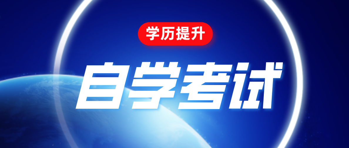 自考畢業會統一頒發學士學位證書嗎?
