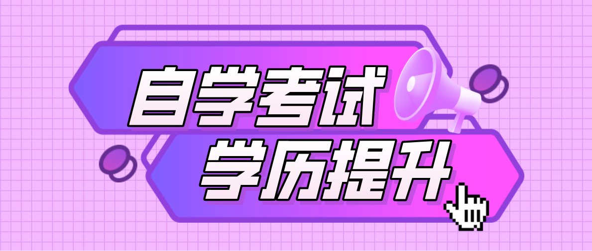 自考本科文憑可以考博嗎？低學(xué)歷是否注定無緣考博？