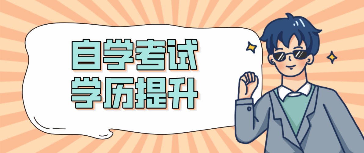 沒有?？飘厴I證可以報考自考本科嗎？