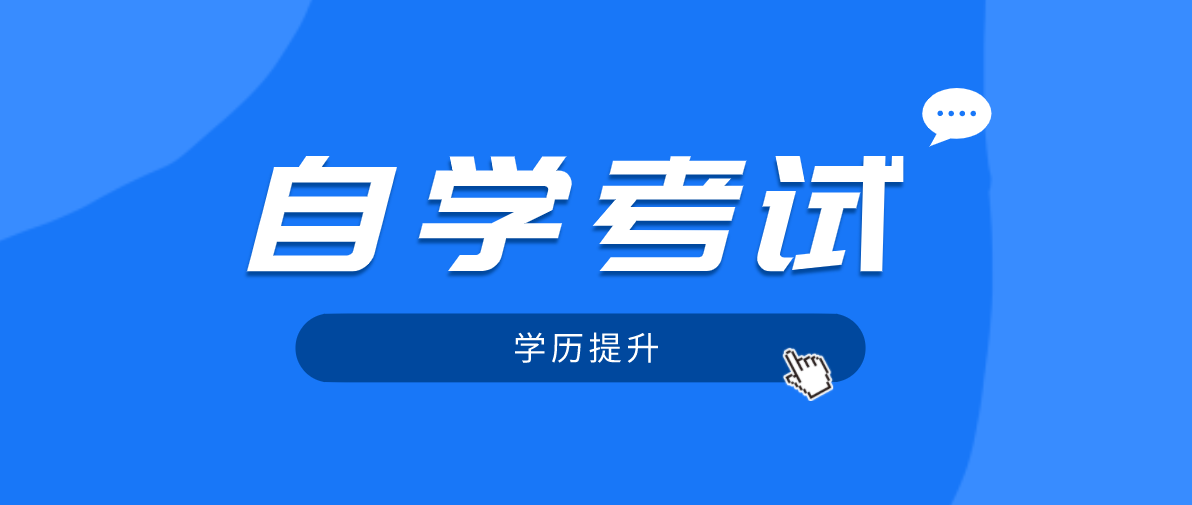 專科以下學(xué)歷能自考本科嗎?