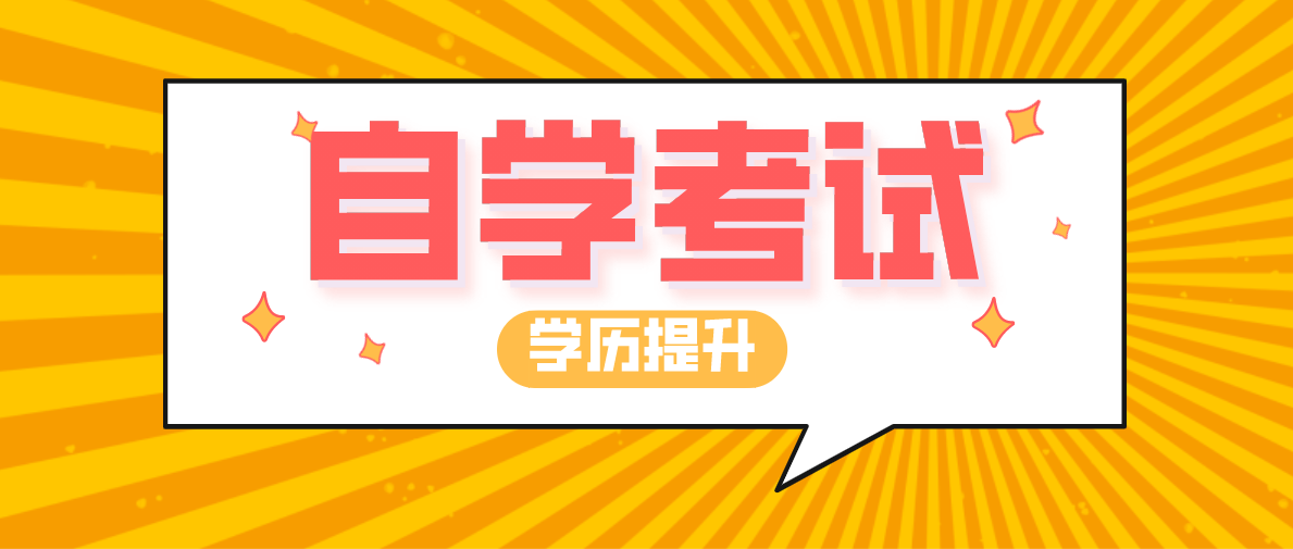自考適合男生的實用專業有哪些？