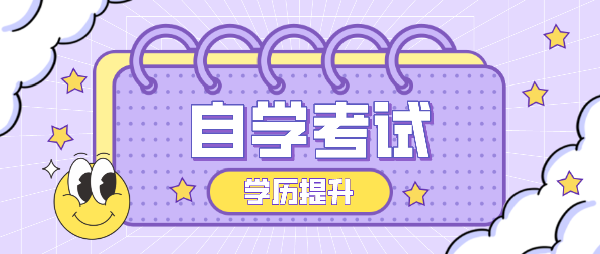 什么是自考的課程考試大綱?