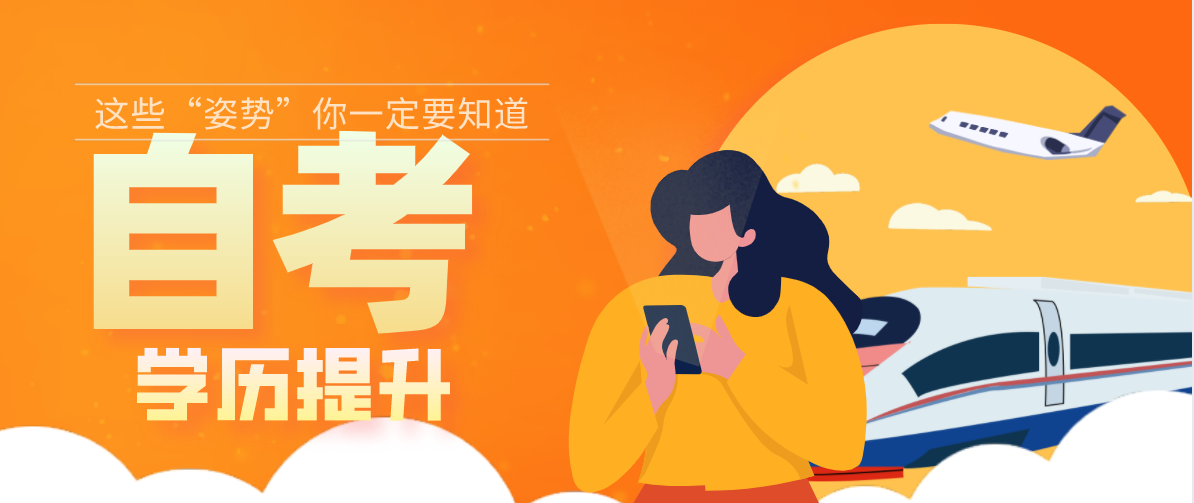 自考師范大學要考什么科目?有哪些科目要考?