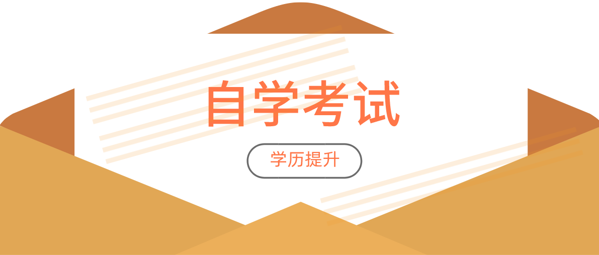 自考專本套讀幾年可以畢業(yè)?