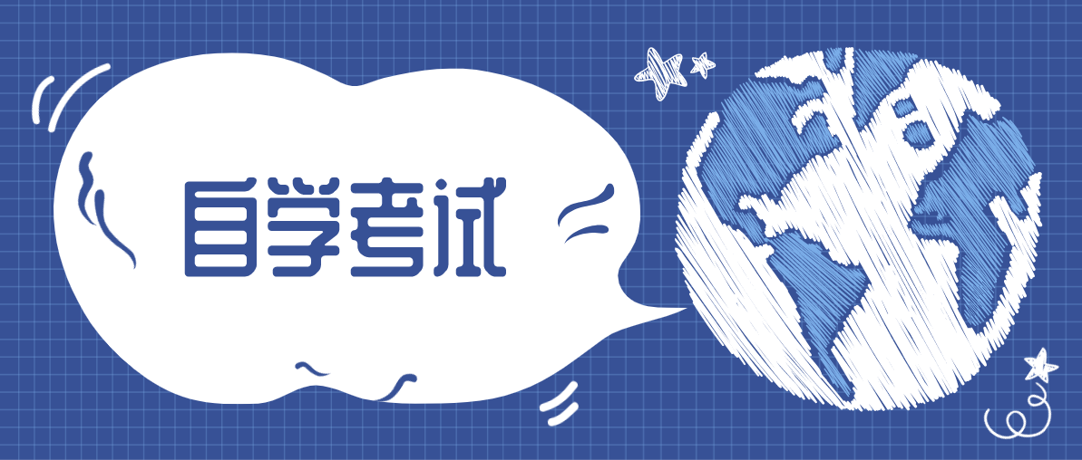 成人提升學(xué)歷中哪種方式含金量高?