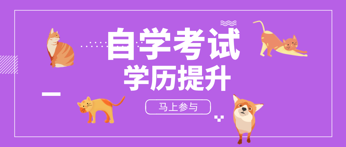 參加自考,需要上哪些課?