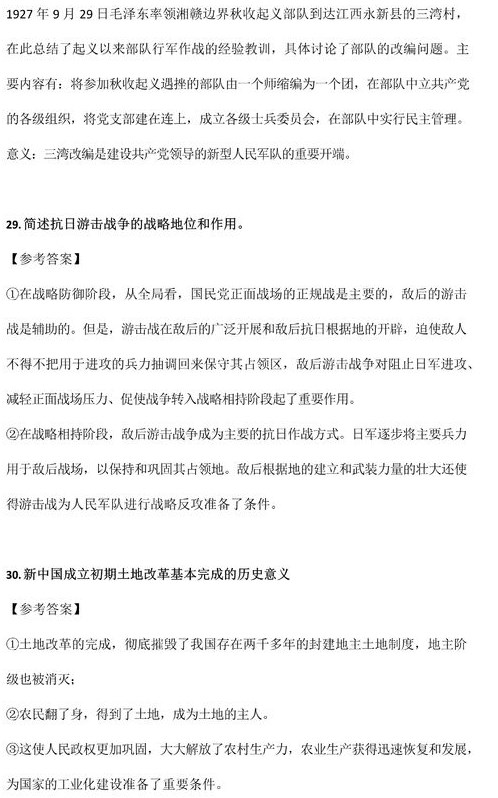 2022年4月重慶自考中國近現(xiàn)代史綱要真題及答案
